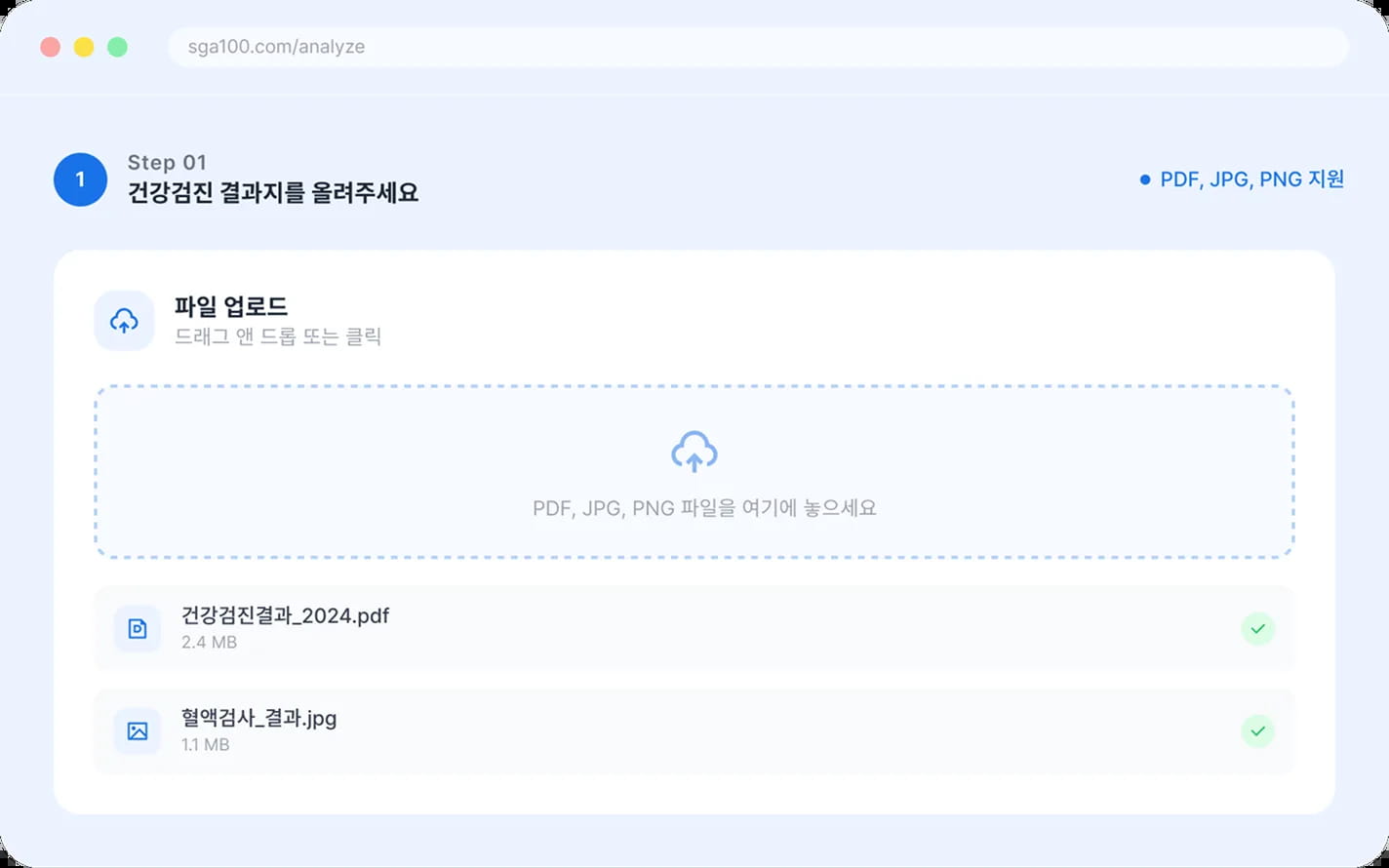 SGA100 이용 방법